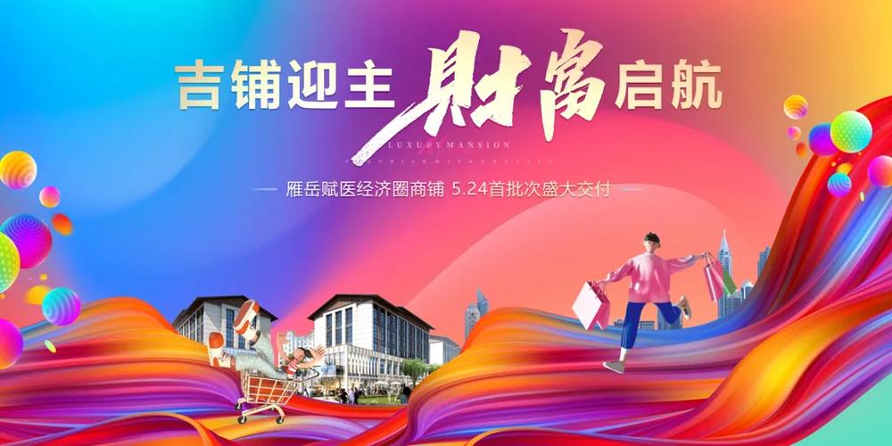 燕云置业